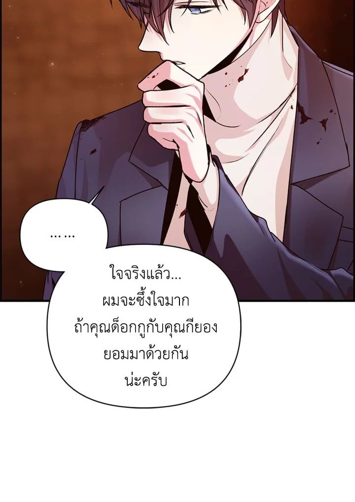 Regressor Instruction Manual ตอนที่ 3 90