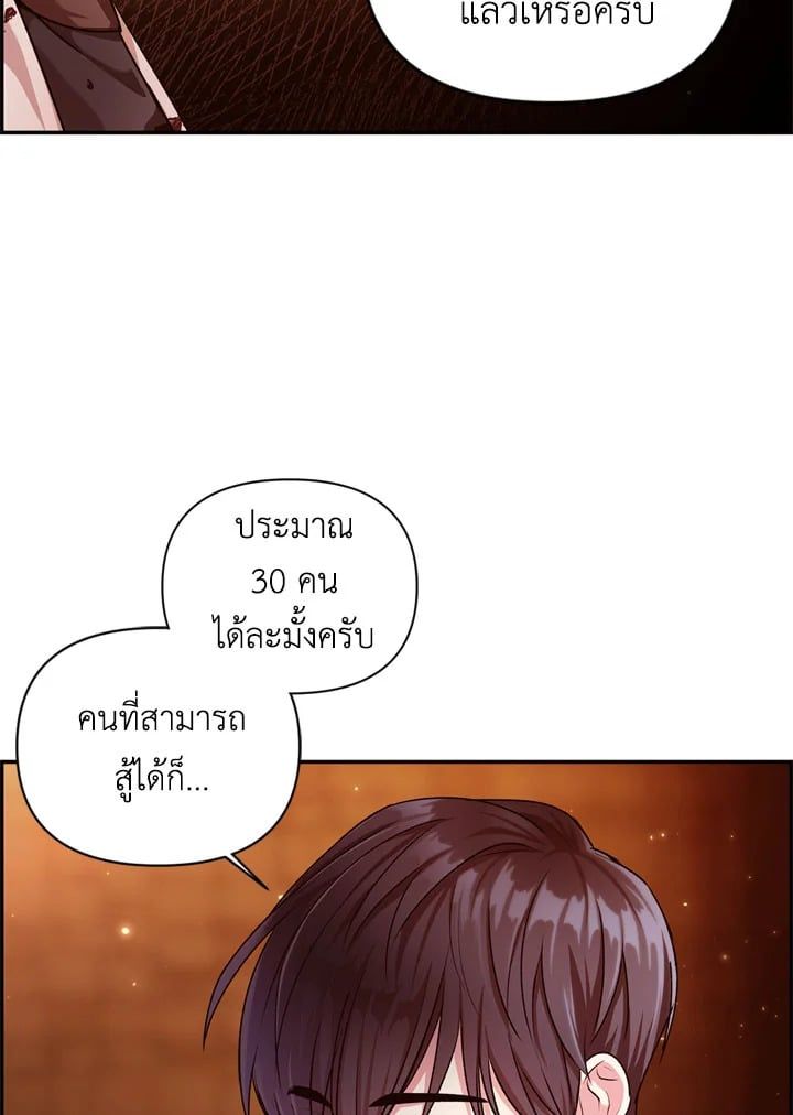 Regressor Instruction Manual ตอนที่ 3 89