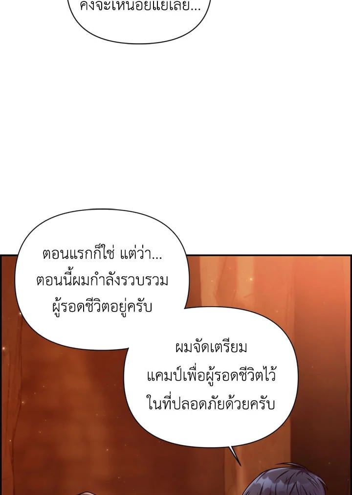 Regressor Instruction Manual ตอนที่ 3 86