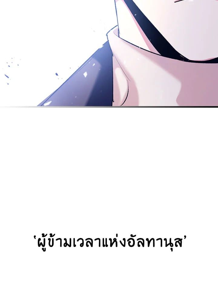 Regressor Instruction Manual ตอนที่ 3 94