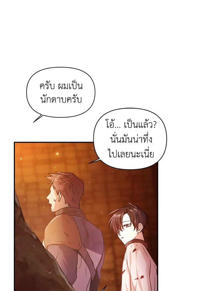 Regressor Instruction Manual ตอนที่ 3 98