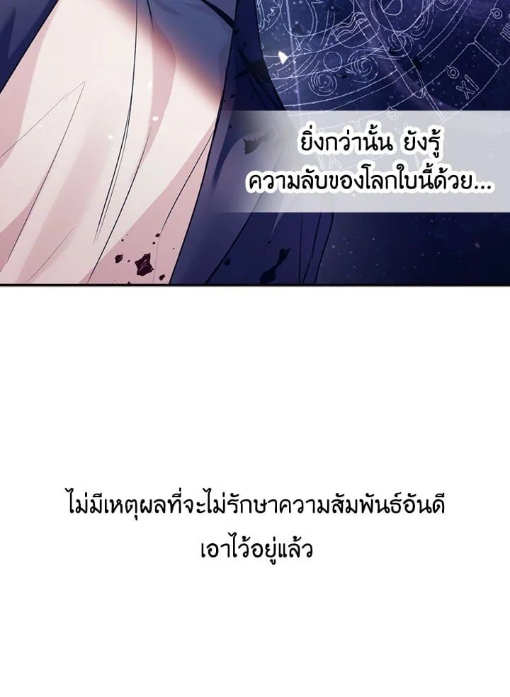 Regressor Instruction Manual ตอนที่ 3 96