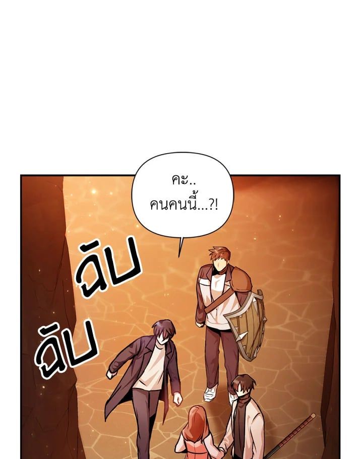 Regressor Instruction Manual ตอนที่ 3 108