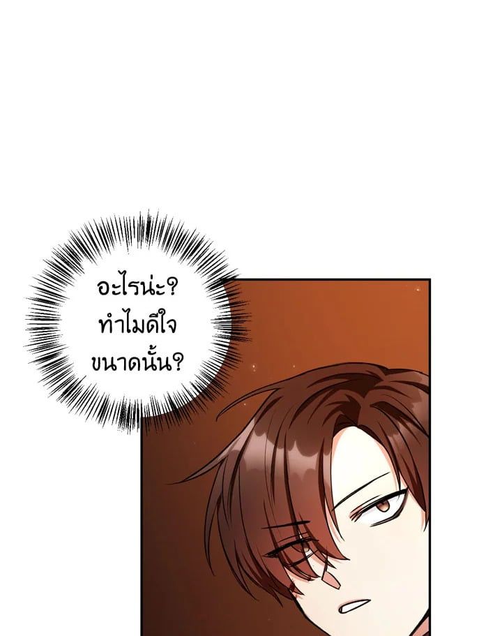 Regressor Instruction Manual ตอนที่ 3 113