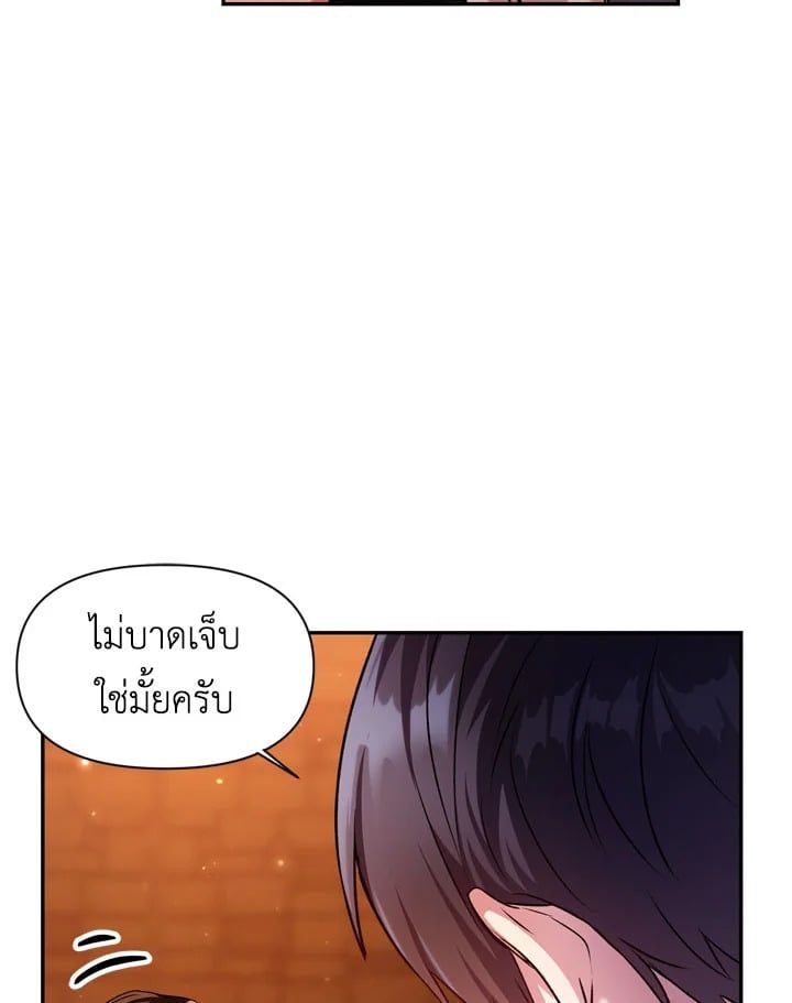Regressor Instruction Manual ตอนที่ 3 115