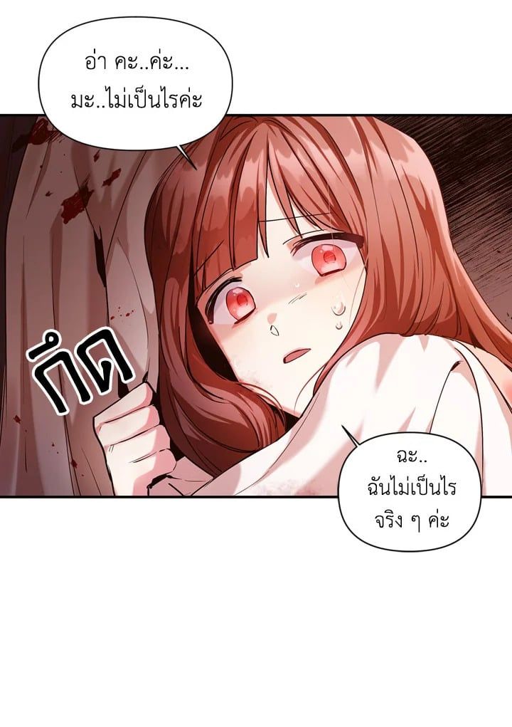 Regressor Instruction Manual ตอนที่ 3 119