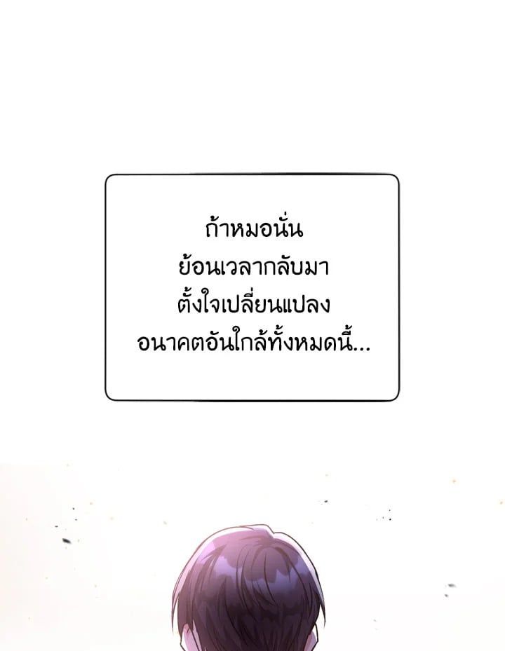 Regressor Instruction Manual ตอนที่ 3 126