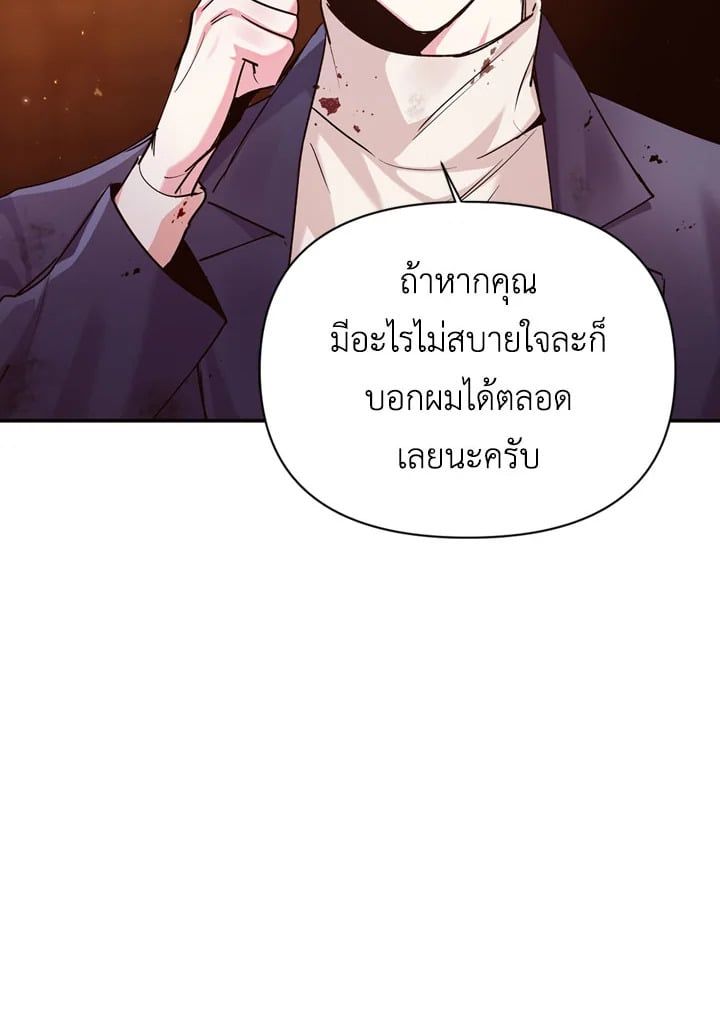 Regressor Instruction Manual ตอนที่ 3 118