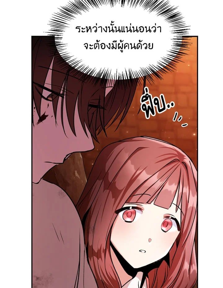 Regressor Instruction Manual ตอนที่ 3 128