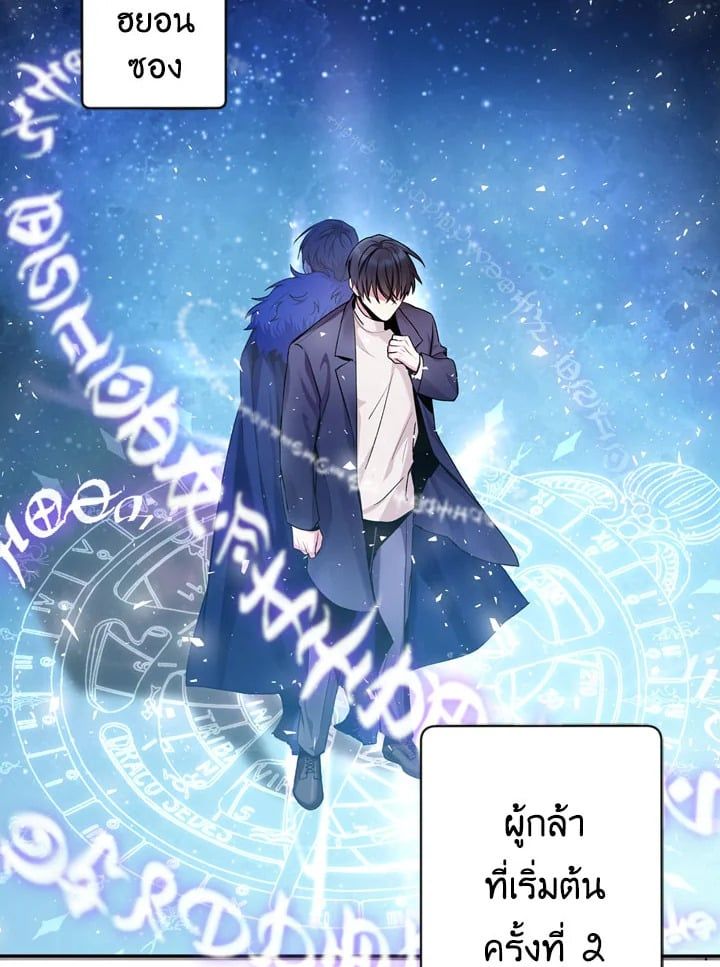 Regressor Instruction Manual ตอนที่ 3 139