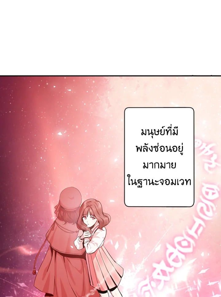 Regressor Instruction Manual ตอนที่ 3 137