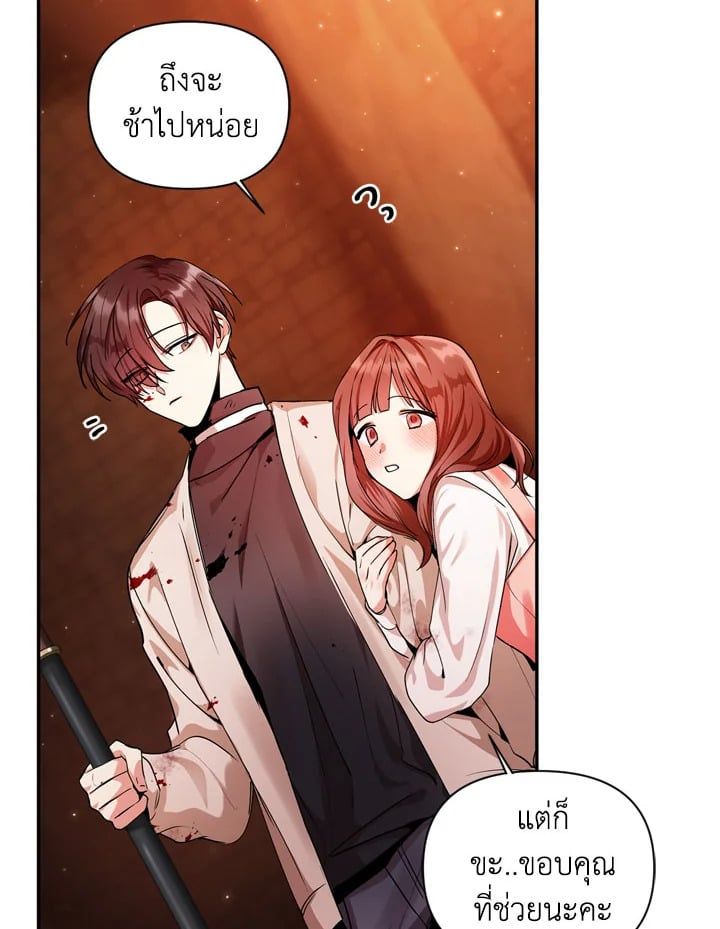 Regressor Instruction Manual ตอนที่ 3 131