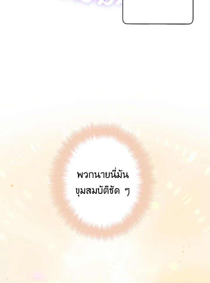 Regressor Instruction Manual ตอนที่ 3 140