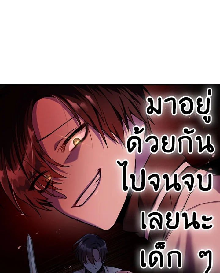 Regressor Instruction Manual ตอนที่ 3 143
