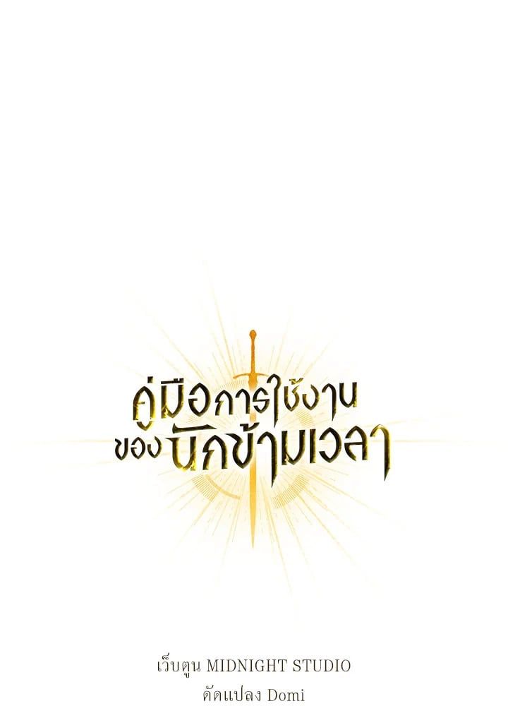 Regressor Instruction Manual ตอนที่ 4 1