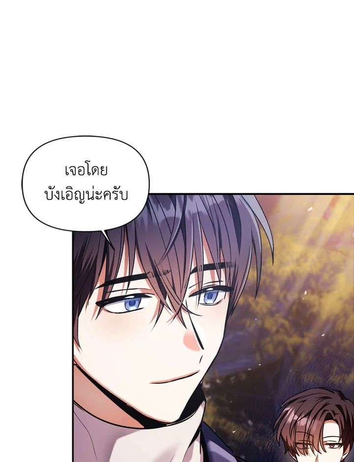 Regressor Instruction Manual ตอนที่ 4 9