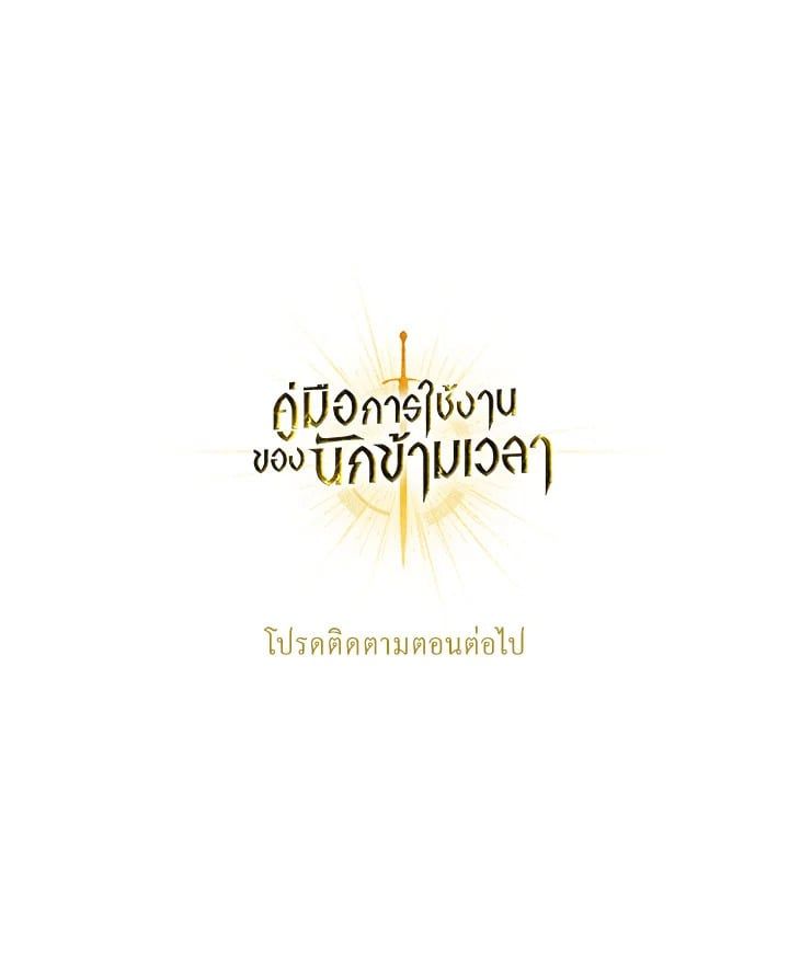 Regressor Instruction Manual ตอนที่ 3 146