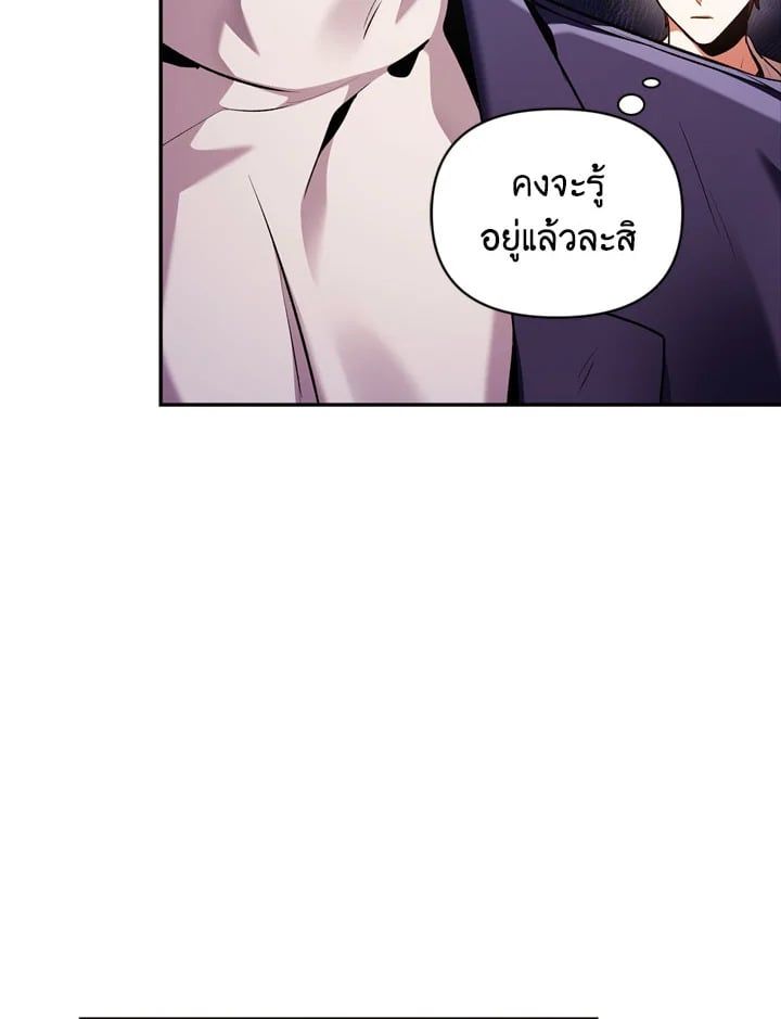 Regressor Instruction Manual ตอนที่ 4 10