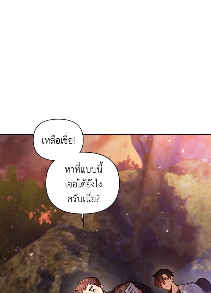 Regressor Instruction Manual ตอนที่ 4 7