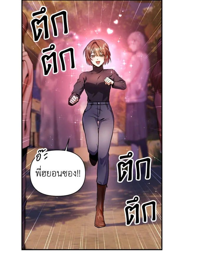 Regressor Instruction Manual ตอนที่ 4 11