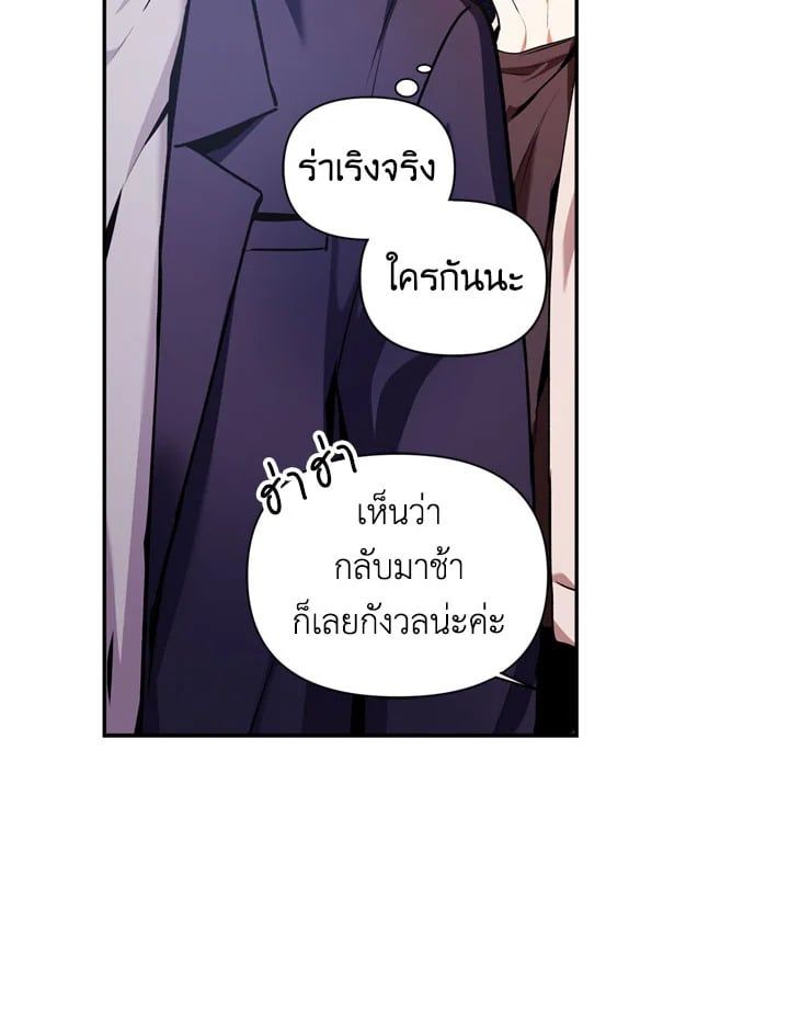 Regressor Instruction Manual ตอนที่ 4 15