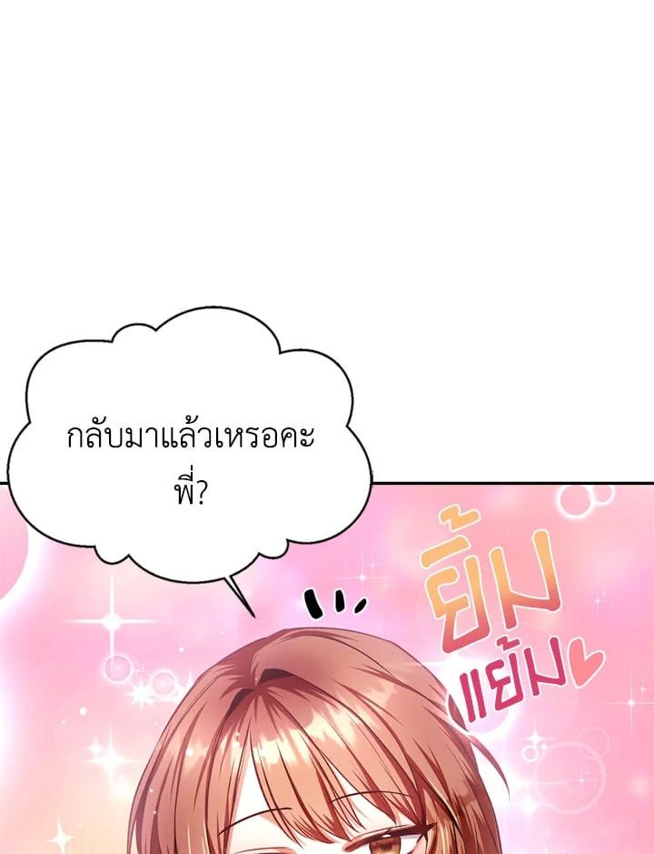Regressor Instruction Manual ตอนที่ 4 12