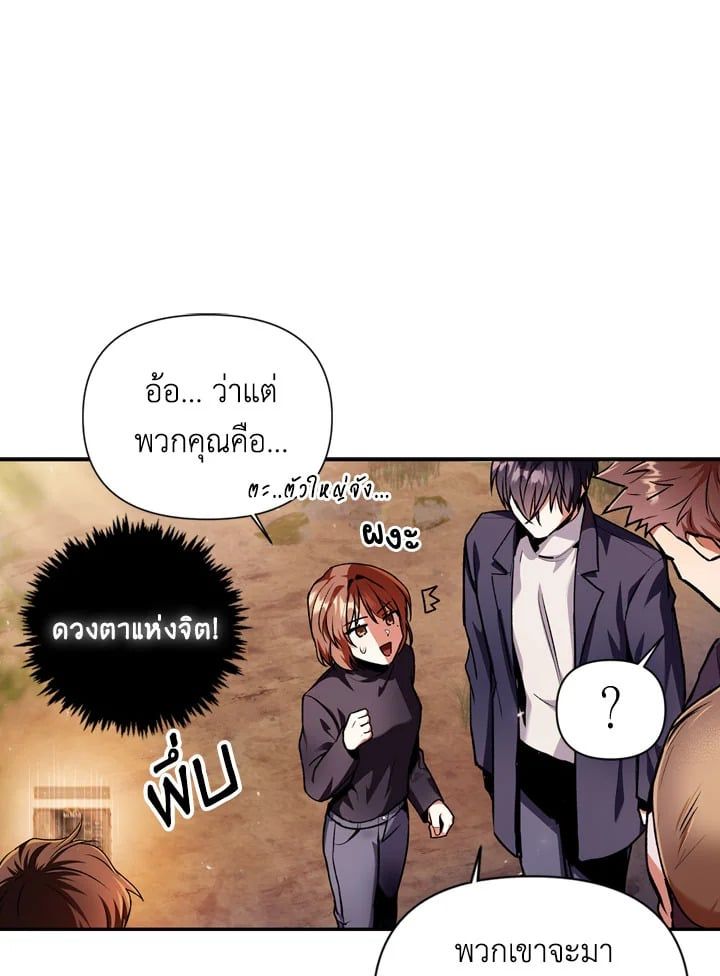 Regressor Instruction Manual ตอนที่ 4 16