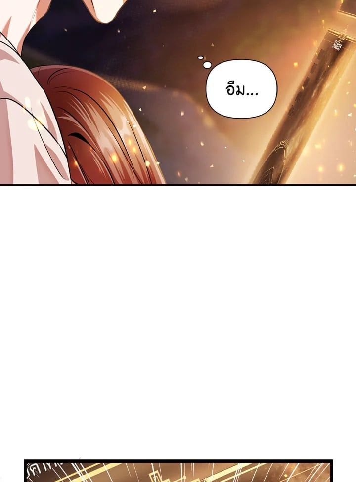 Regressor Instruction Manual ตอนที่ 4 18