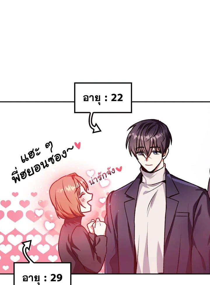 Regressor Instruction Manual ตอนที่ 4 20