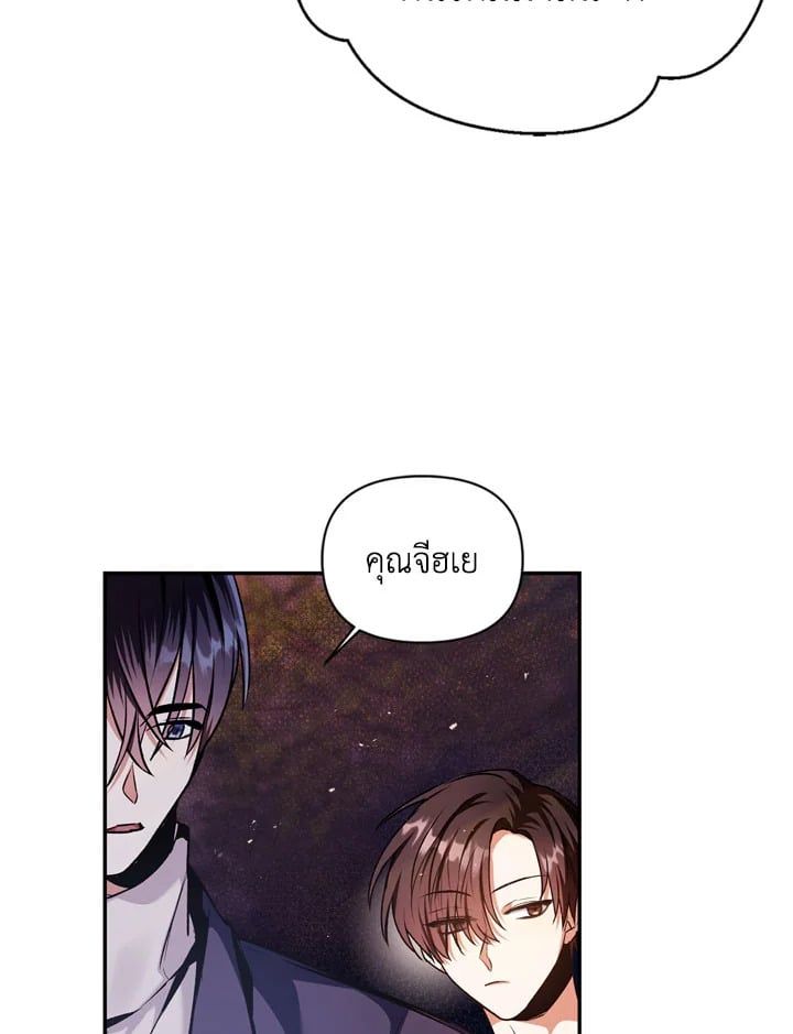Regressor Instruction Manual ตอนที่ 4 14
