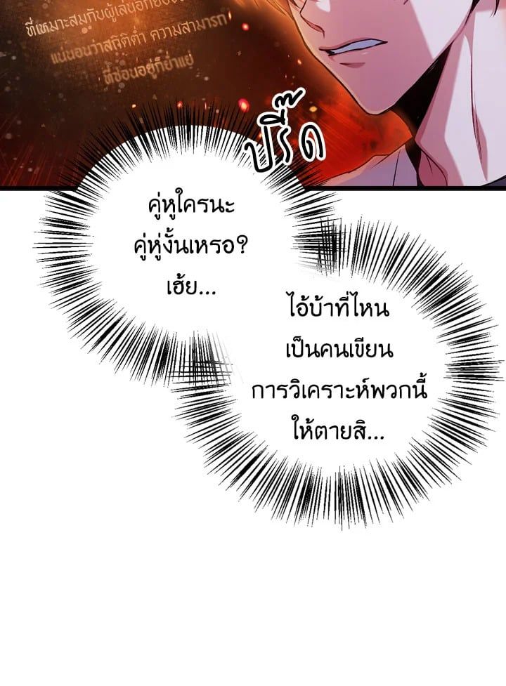 Regressor Instruction Manual ตอนที่ 4 24