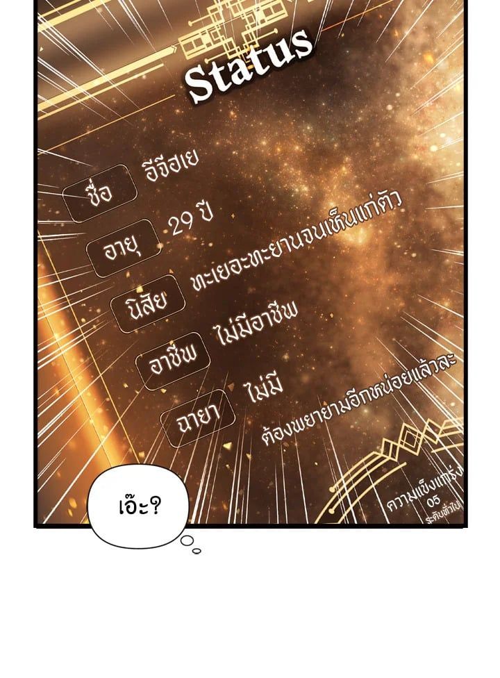 Regressor Instruction Manual ตอนที่ 4 19
