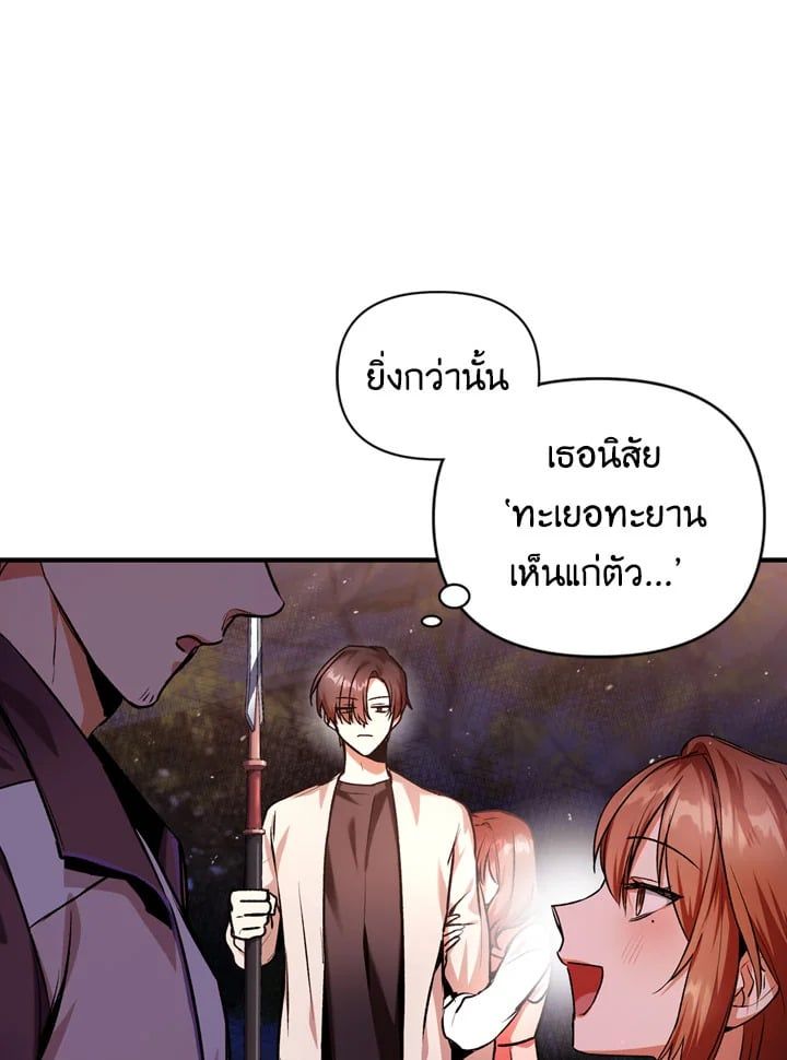 Regressor Instruction Manual ตอนที่ 4 25