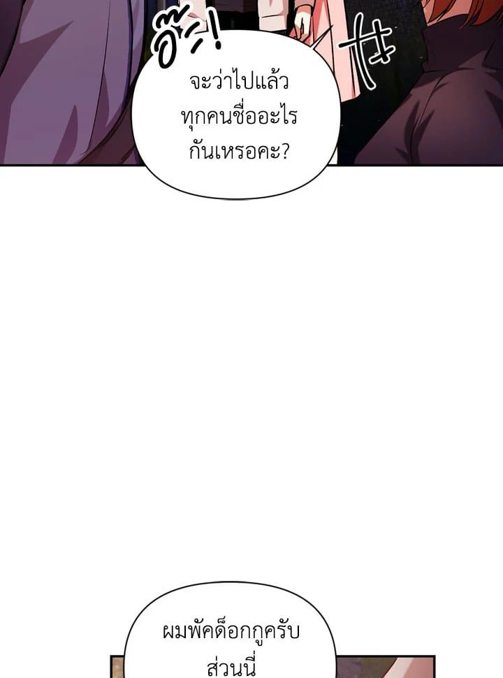 Regressor Instruction Manual ตอนที่ 4 26