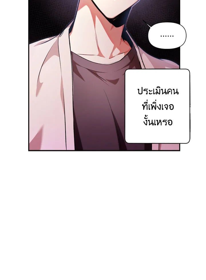 Regressor Instruction Manual ตอนที่ 4 33