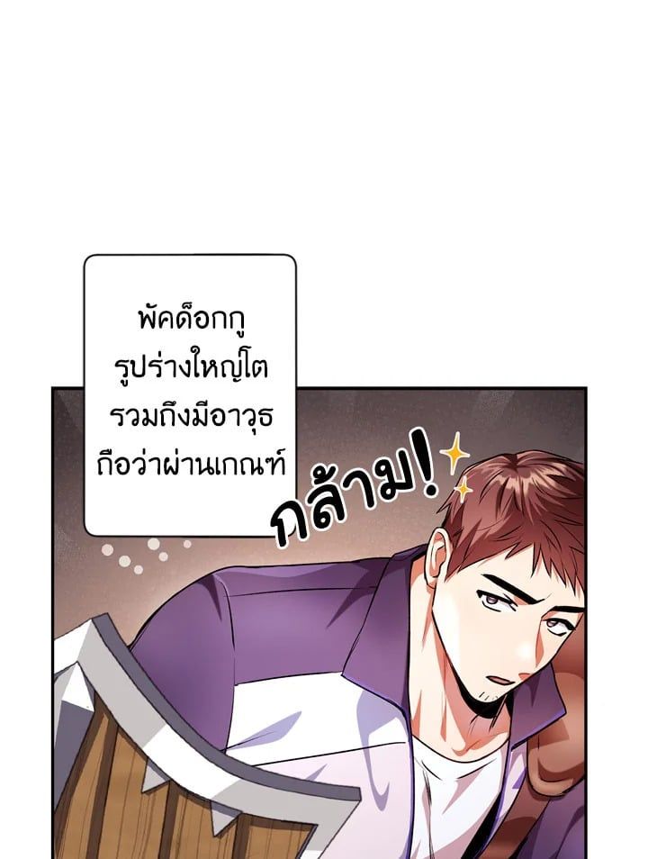 Regressor Instruction Manual ตอนที่ 4 34