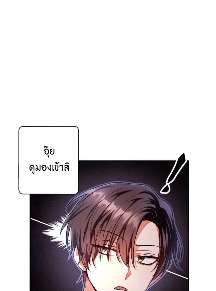 Regressor Instruction Manual ตอนที่ 4 32