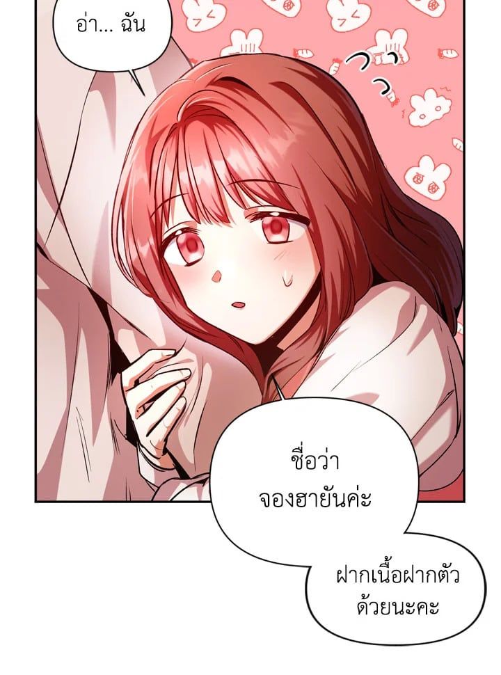 Regressor Instruction Manual ตอนที่ 4 28