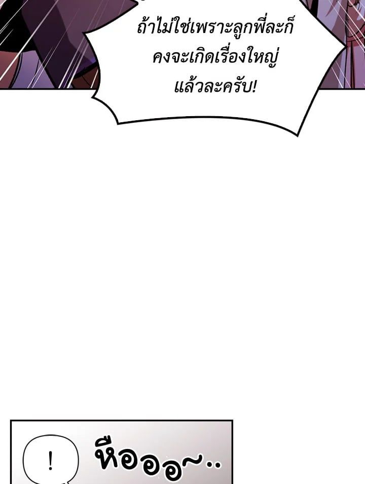 Regressor Instruction Manual ตอนที่ 4 41