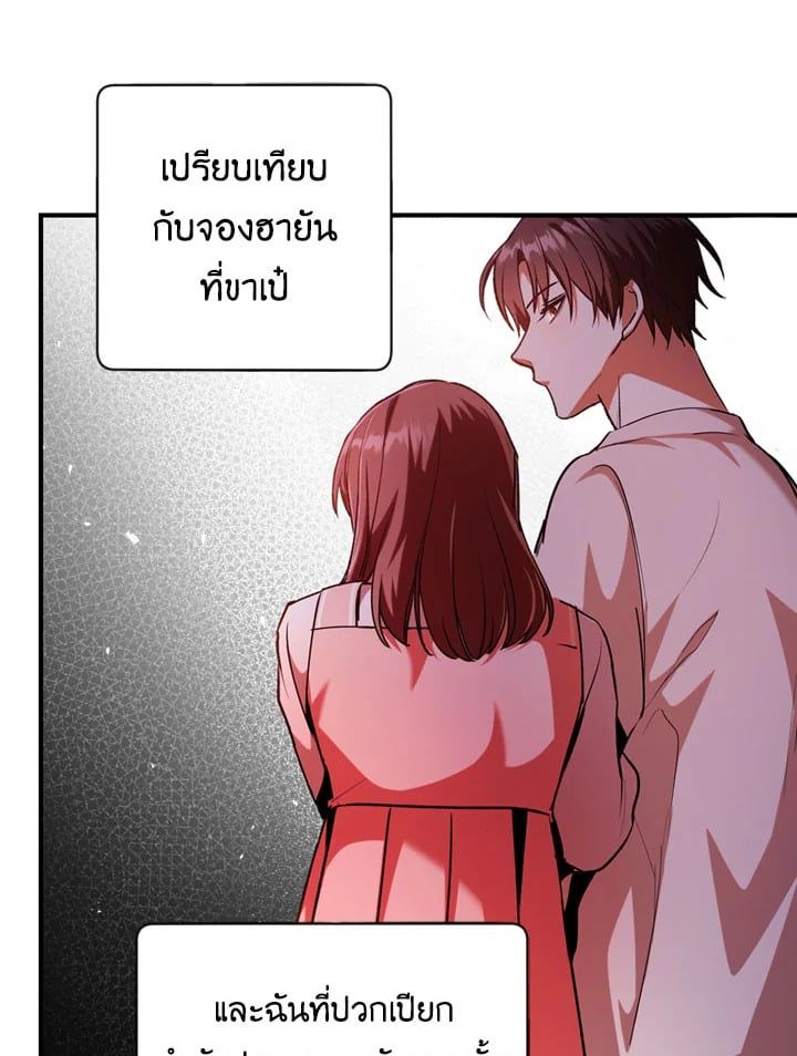 Regressor Instruction Manual ตอนที่ 4 36