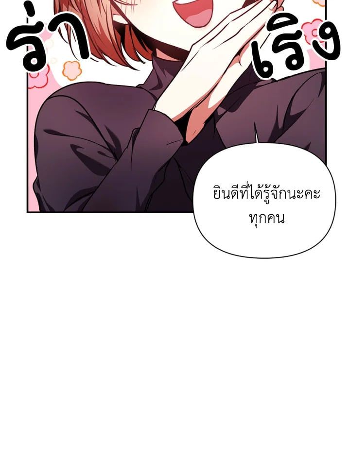 Regressor Instruction Manual ตอนที่ 4 46