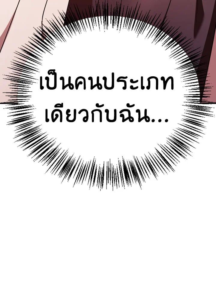 Regressor Instruction Manual ตอนที่ 4 53