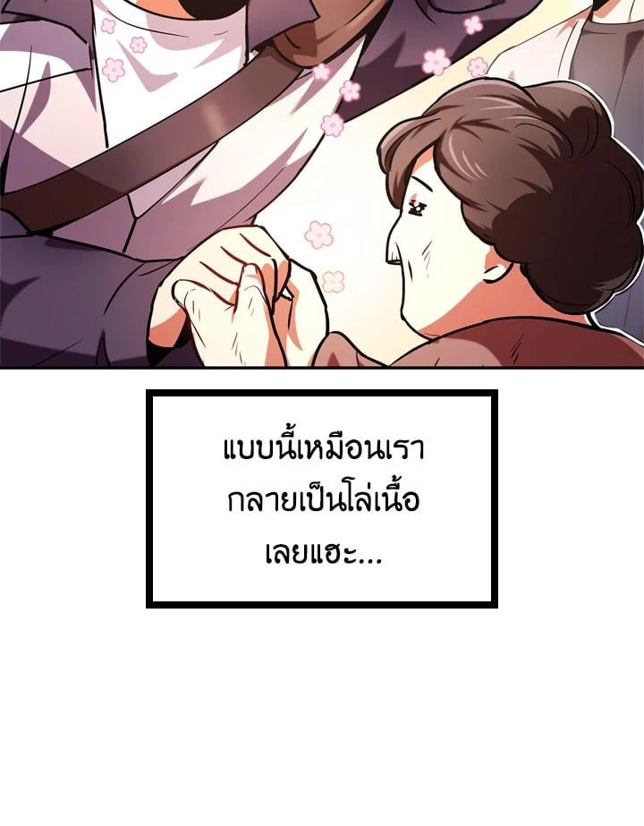Regressor Instruction Manual ตอนที่ 4 63