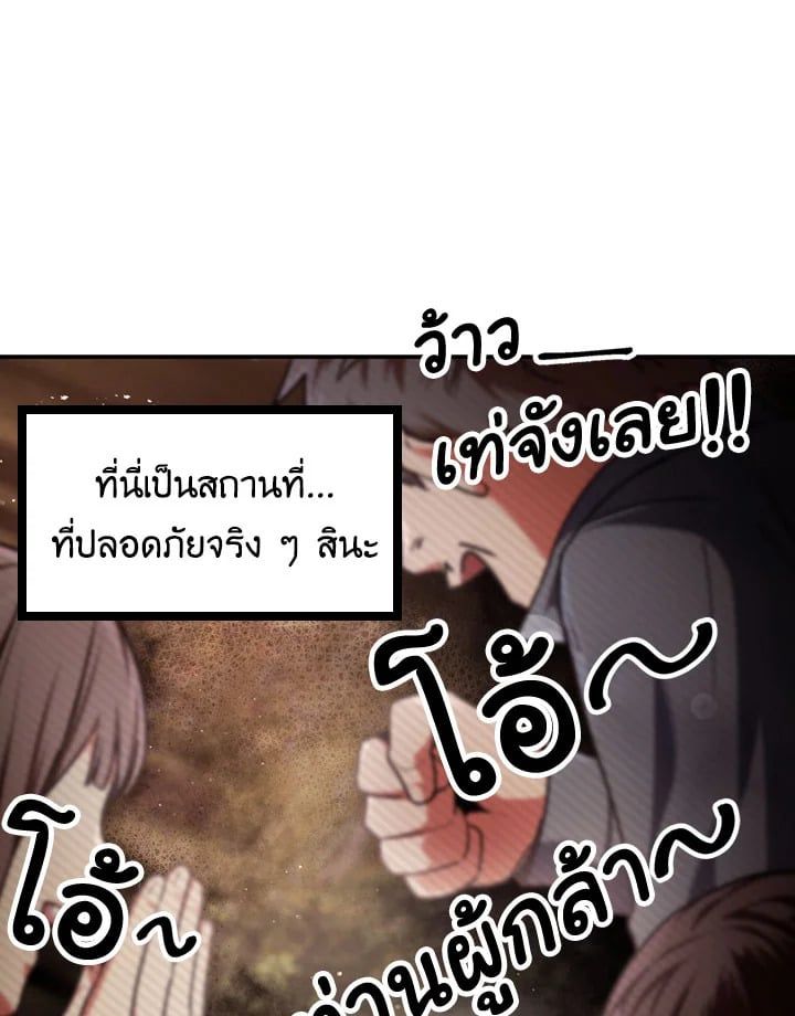 Regressor Instruction Manual ตอนที่ 4 59