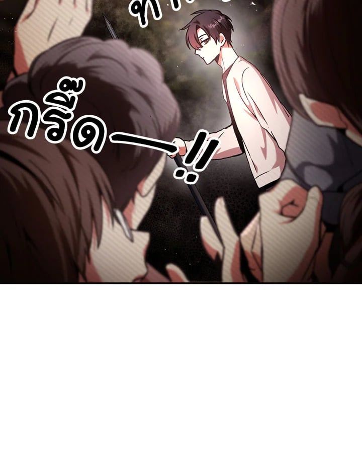 Regressor Instruction Manual ตอนที่ 4 60