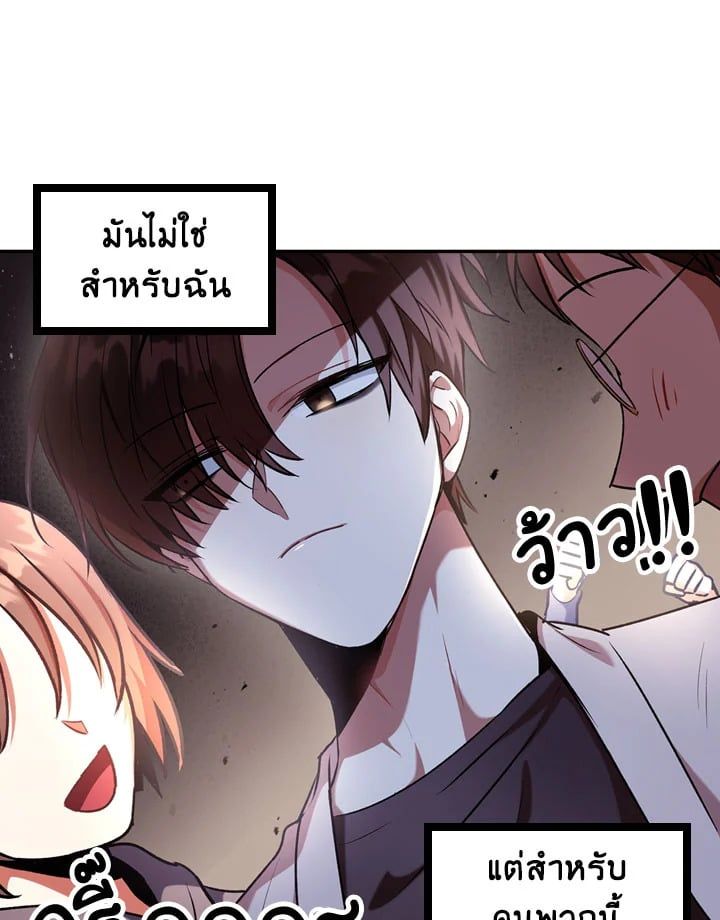 Regressor Instruction Manual ตอนที่ 4 61