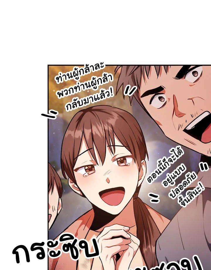 Regressor Instruction Manual ตอนที่ 4 56