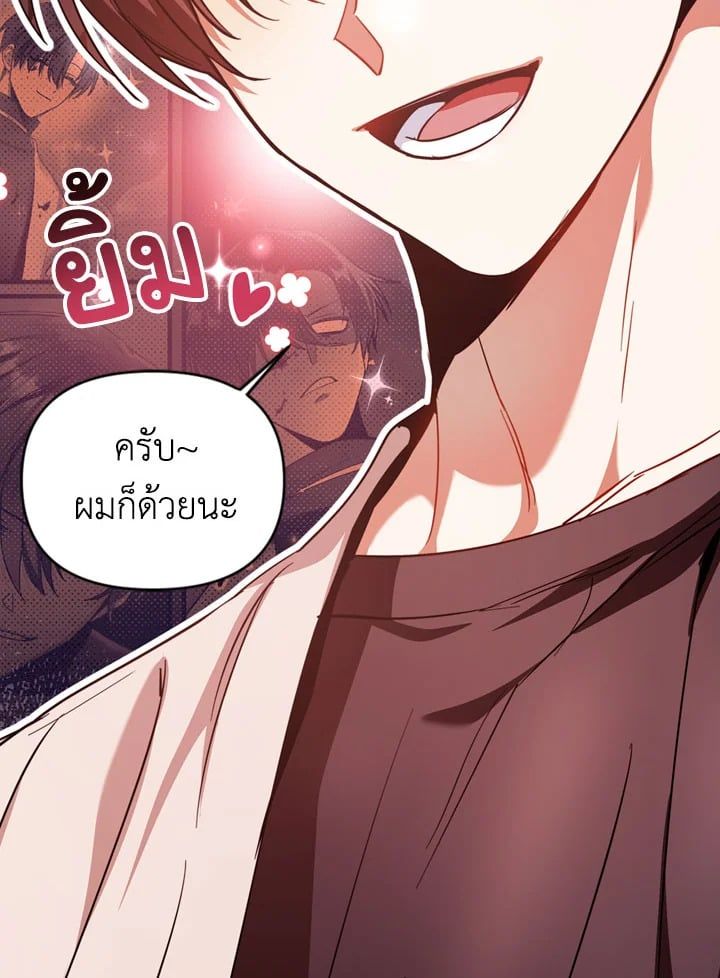 Regressor Instruction Manual ตอนที่ 4 52