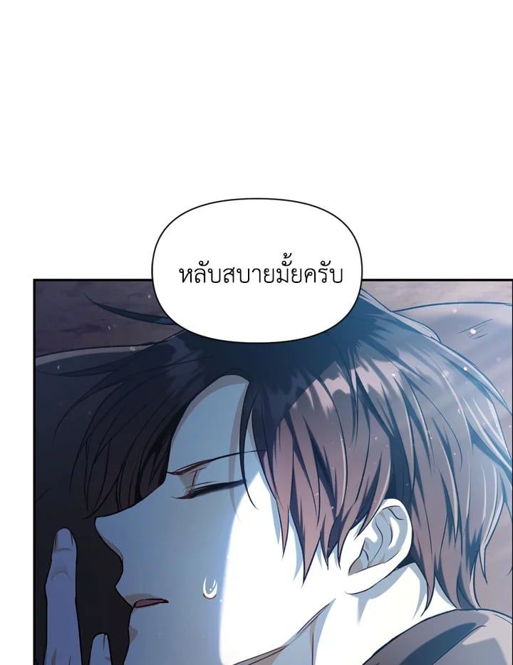 Regressor Instruction Manual ตอนที่ 4 66