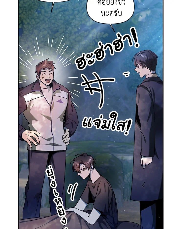 Regressor Instruction Manual ตอนที่ 4 68